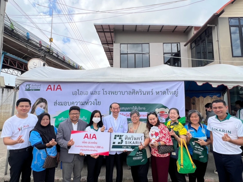 Sikarin Hospital Hatyai, in collaboration with AIA Company Limited, extended care and concern to the people of Hat Yai
