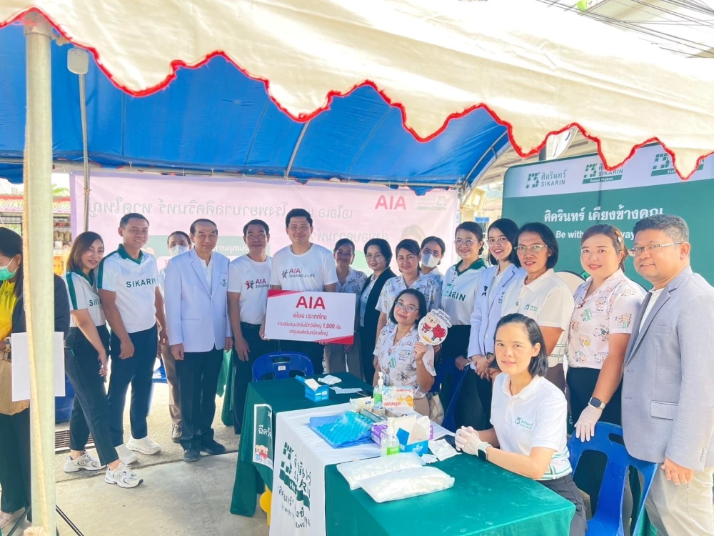 Sikarin Hospital Hatyai, in collaboration with AIA Company Limited, extended care and concern to the people of Hat Yai