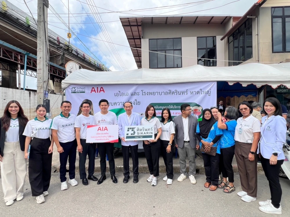 Sikarin Hospital Hatyai, in collaboration with AIA Company Limited, extended care and concern to the people of Hat Yai